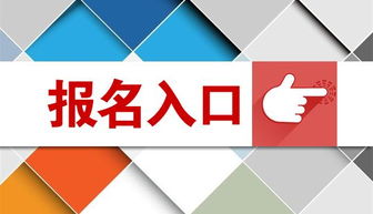 2020年荆门市事业单位考试报名入口及技术支持指南